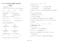 2022-2023学年天津市八校联考高三上学期期中考试数学试题 PDF版