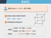 8.4 第2课时 空间点、直线、平面之间的位置关系 课件+教案+同步测试