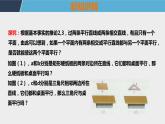 8.5.3 平面与平面平行 课件+教案