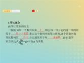 广西专用高考数学一轮复习第六章数列3等比数列及其前n项和课件新人教A版理