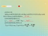 广西专用高考数学一轮复习第六章数列3等比数列及其前n项和课件新人教A版理