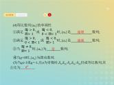 广西专用高考数学一轮复习第六章数列3等比数列及其前n项和课件新人教A版理