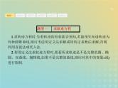 广西专用高考数学一轮复习高考大题增分专项五高考中的解析几何课件新人教A版理