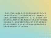 广西专用高考数学一轮复习高考大题增分专项四高考中的立体几何课件新人教A版文