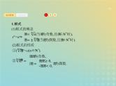 广西专用高考数学一轮复习第二章函数4指数与指数函数课件新人教A版理