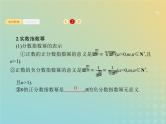 广西专用高考数学一轮复习第二章函数4指数与指数函数课件新人教A版理