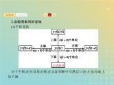 广西专用高考数学一轮复习第二章函数7函数的图象课件新人教A版理