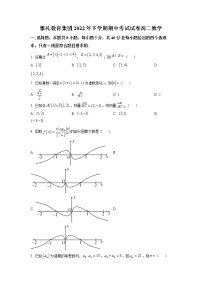 湖南省长沙市雅礼中学2022-2023学年高二上学期期中数学试题及参考答案