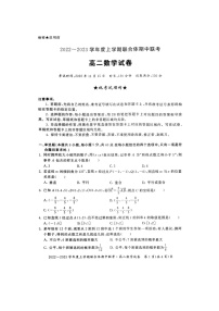 数学试卷湖北省普通高中2022--2023学年高二上学期联合体期中联考
