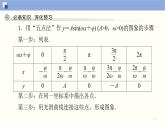 高中数学必修一 5.6 函数y＝Asin(ωx＋φ)(第2课时)同步课件（45张）