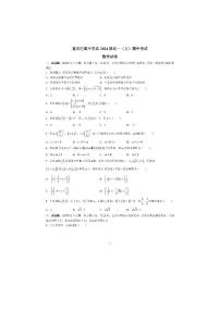 重庆市巴蜀中学高2024届高一上学期期中试题及答案