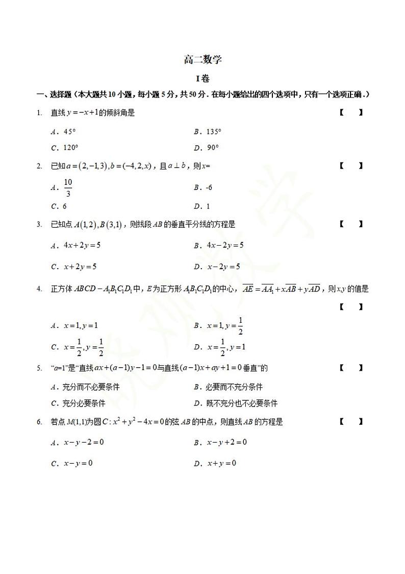 2022~2023北京四中高二上期中考试试卷（无答案）第1页
