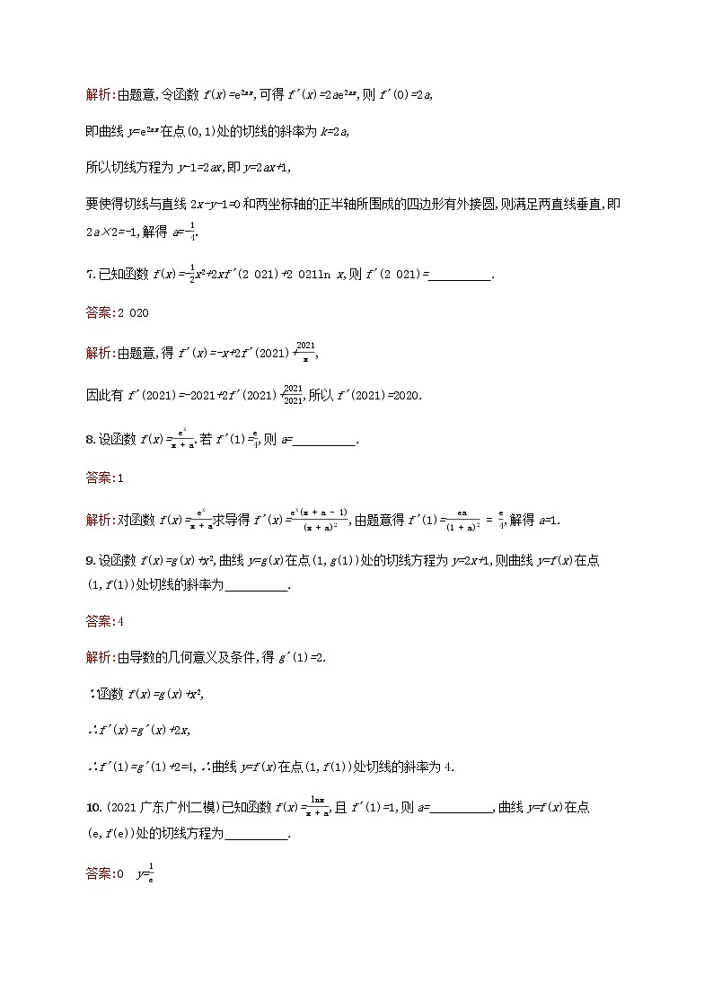 高考数学一轮复习考点规范练14导数的概念意义及运算含解析新人教版03