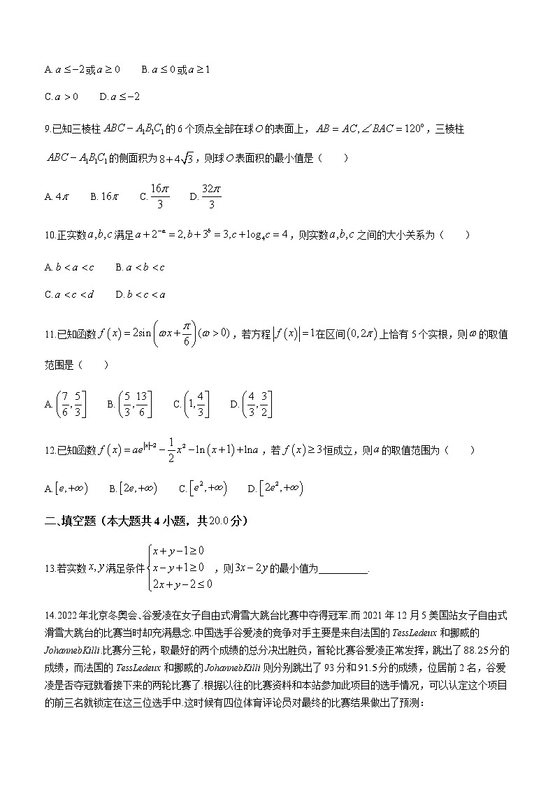 2022届山西省太原市第五中学高三下学期5月阶段性检测数学（理）试题含解析03