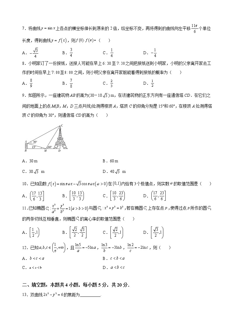 2022届陕西省西安中学高三下学期八模理科数学试题含解析第2页