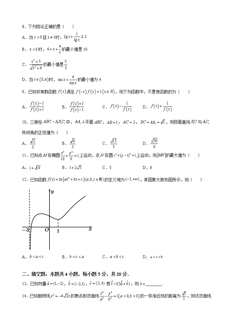 2022届陕西省西安中学高三五月全仿真模拟考试（一）数学文含解析第2页