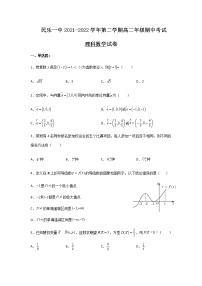2021-2022学年甘肃省民乐县第一中学高二下学期期中考试数学（理）试题含答案