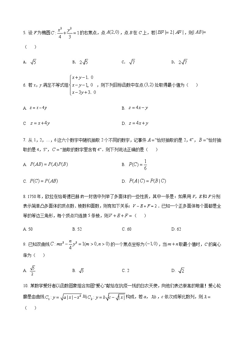 江西省名校联考2023届新高三7月第一次摸底考试-数学（理）试题第2页