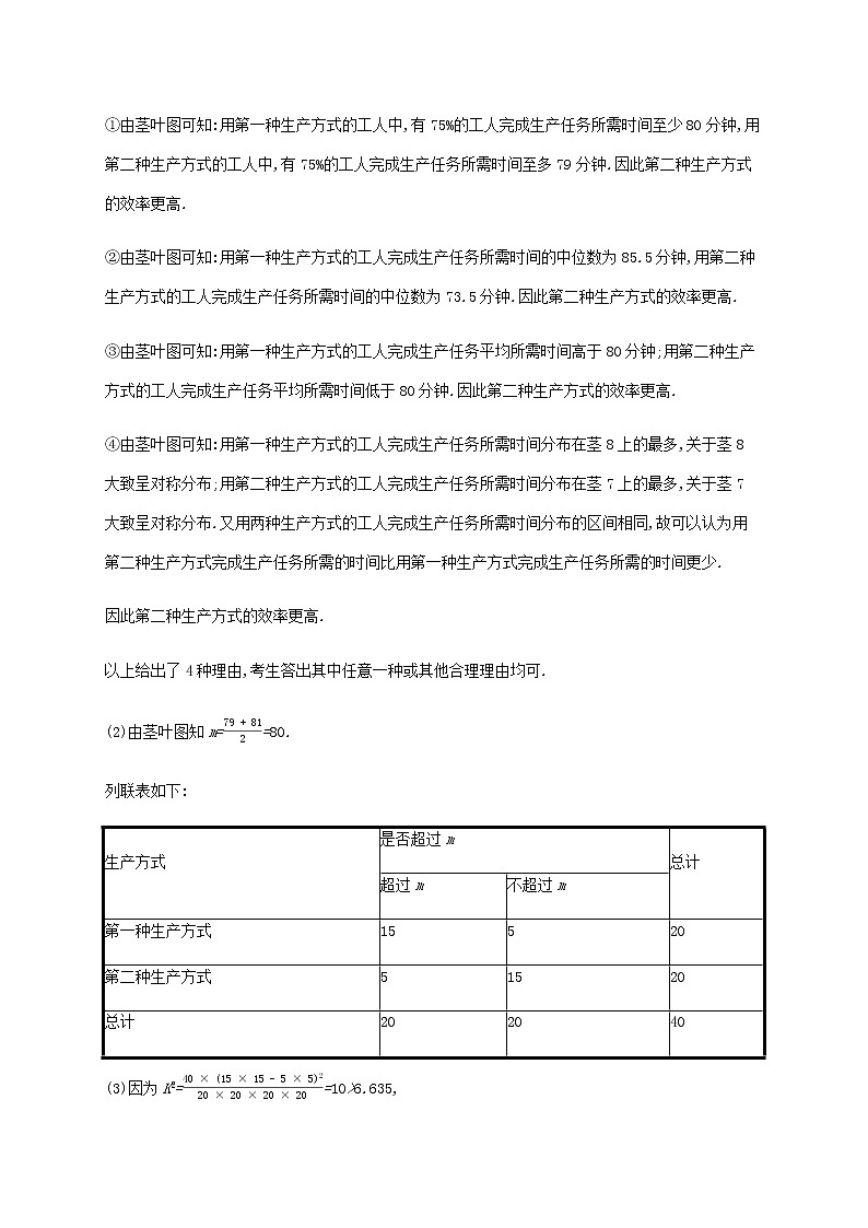 广西专用高考数学一轮复习高考大题专项练六高考中的概率统计与统计案例含解析第2页