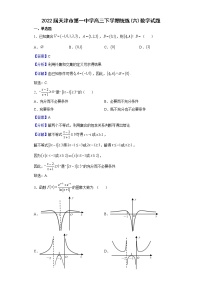 2022届天津市第一中学高三下学期统练（六）数学试题含解析