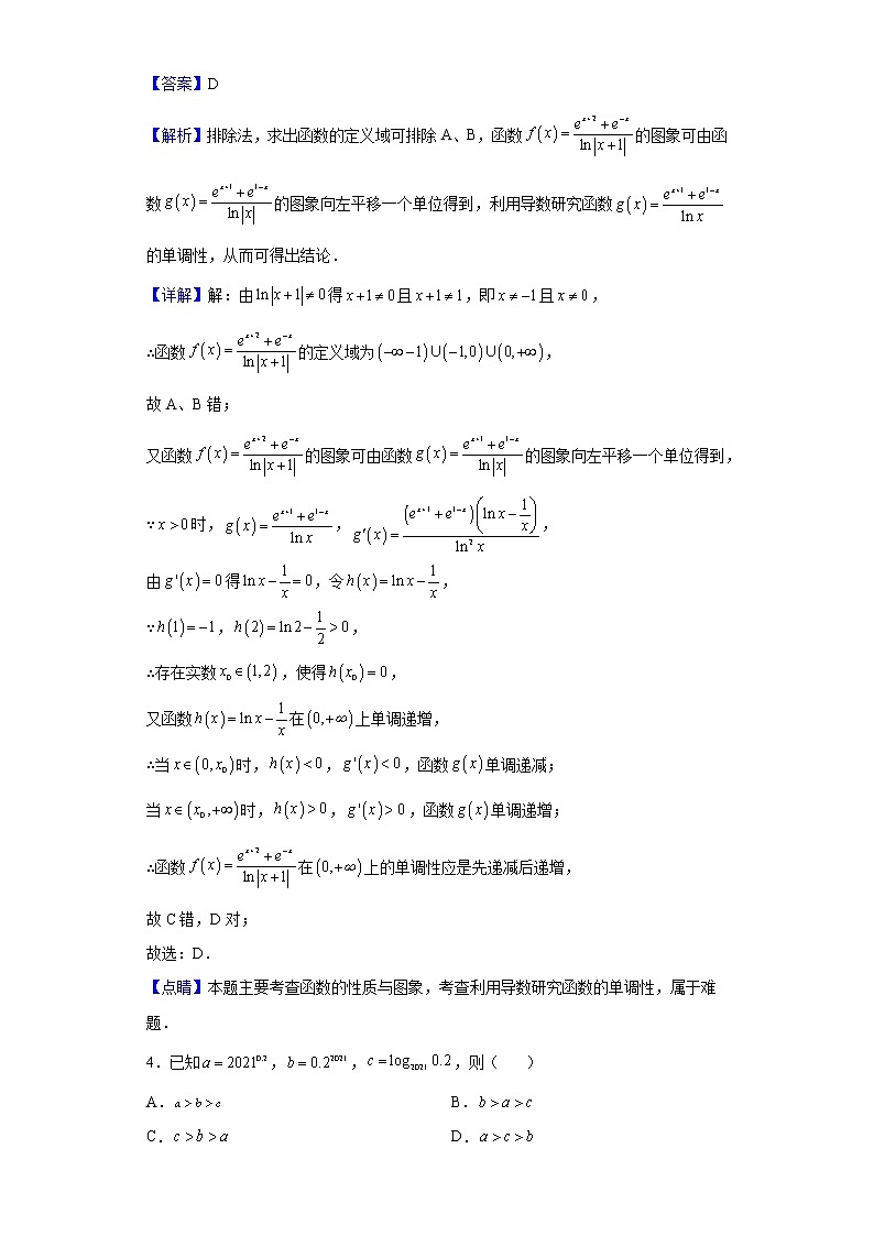 2022届天津市第一中学高三下学期统练（六）数学试题含解析02