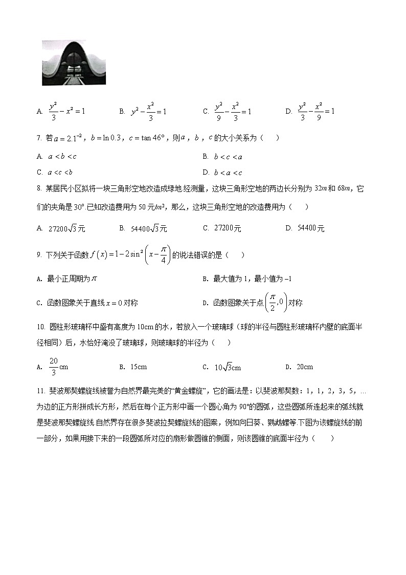 青海省西宁市2022届高三下学期第一次模拟考试数学（文）试题无答案第2页