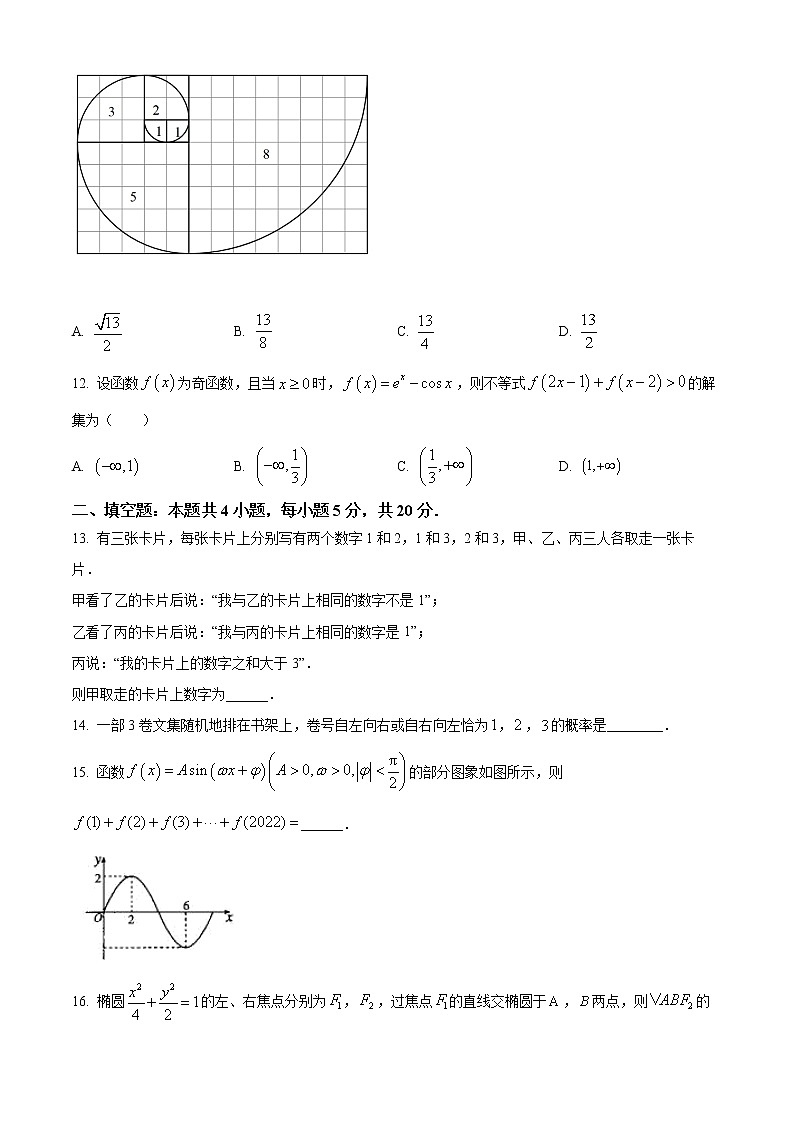 青海省西宁市2022届高三下学期第一次模拟考试数学（文）试题无答案第3页
