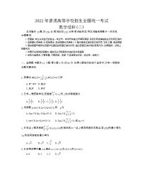 2022青海省海东市一中高三高考二模数学（理）试题含解析