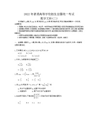 2022青海省海东市一中高三高考二模数学（文）试题含解析
