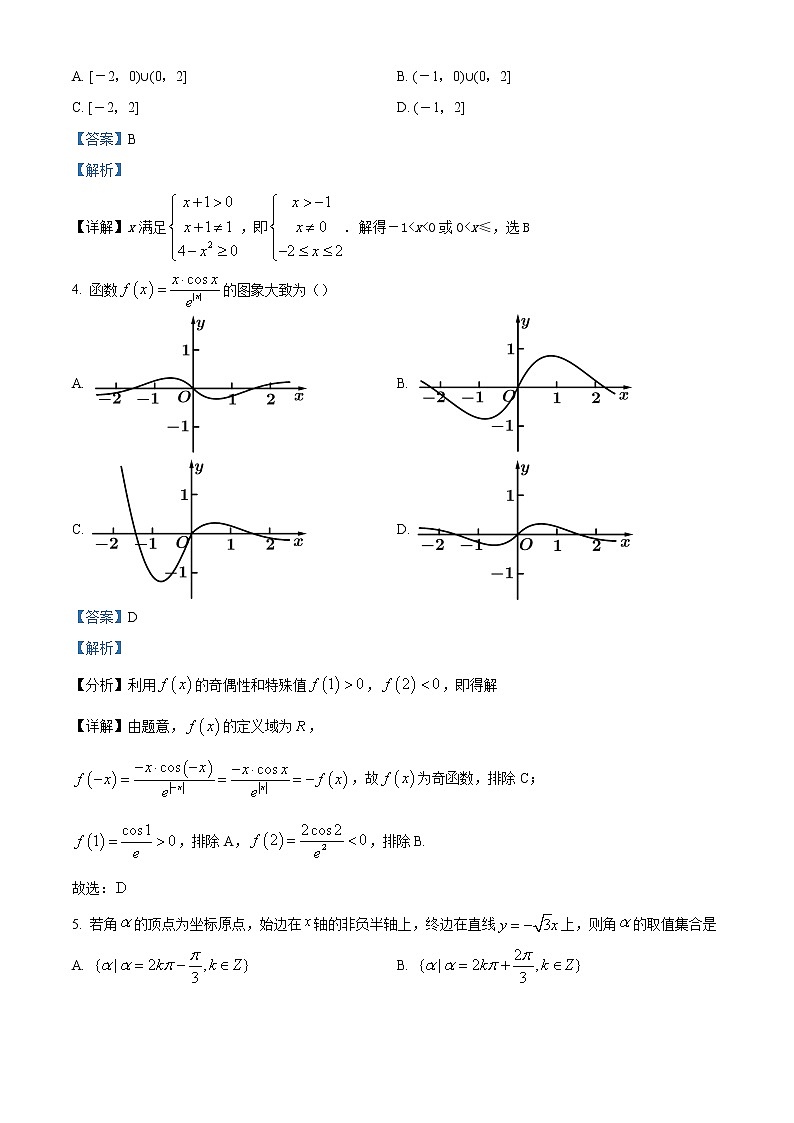 陕西省渭南市华州区咸林中学2022-2023学年高三上学期第二阶段考试理科数学试题含解析第2页