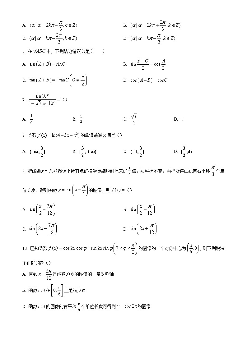 陕西省渭南市华州区咸林中学2022-2023学年高三上学期第二阶段考试理科数学试题第2页