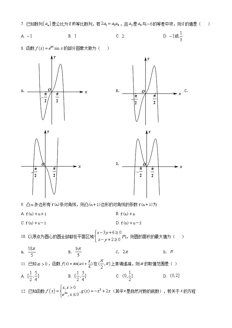 宁夏回族自治区石嘴山市三中2021-2022学年高三上学期第二次月考数学（理）试题无答案第2页