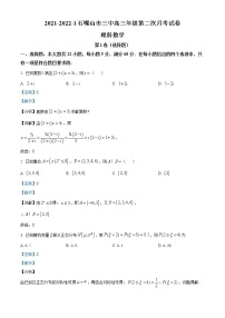 2022回族自治区石嘴山三中高三上学期第二次月考数学（理）试题含解析