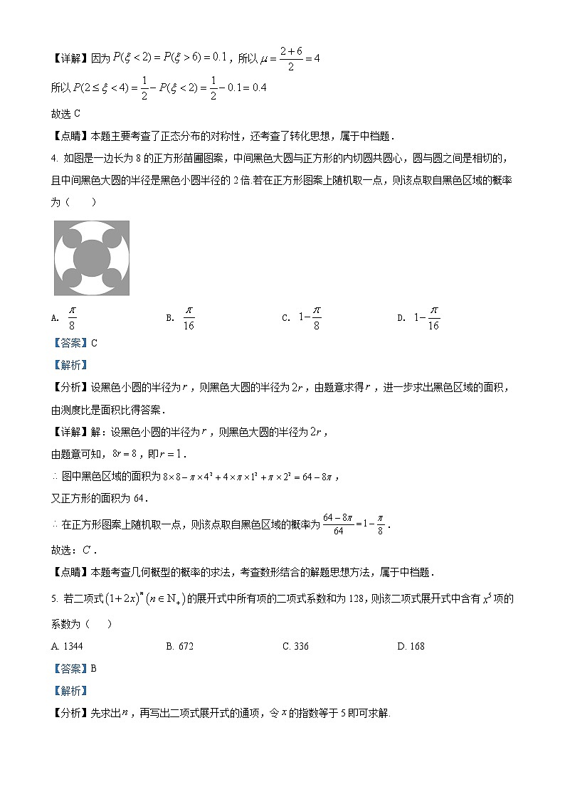 宁夏回族自治区石嘴山市三中2021-2022学年高三上学期第二次月考数学（理）试题含解析第2页