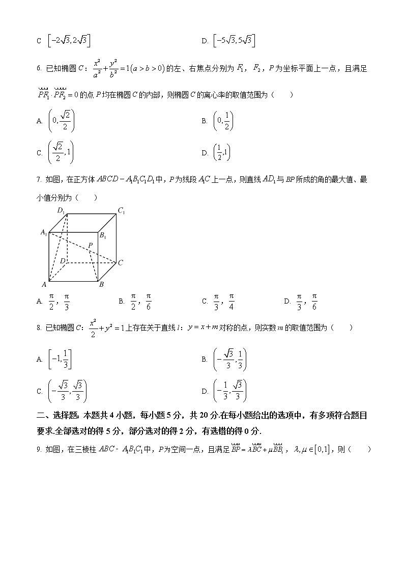 2023省十联考（合肥八中等）高二上学期期中考试数学含答案02