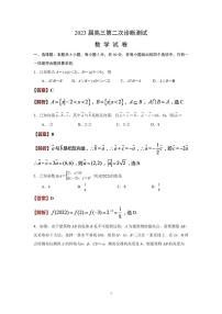 江苏省南通市海门区2022-2023学年高三数学上学期期中试卷（Word版附解析）