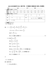 2022北航附中期中模拟练习二试卷及参考答案