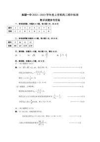 芜湖一中2022—2023学年第一学期期中考试高二数学试卷及参考答案