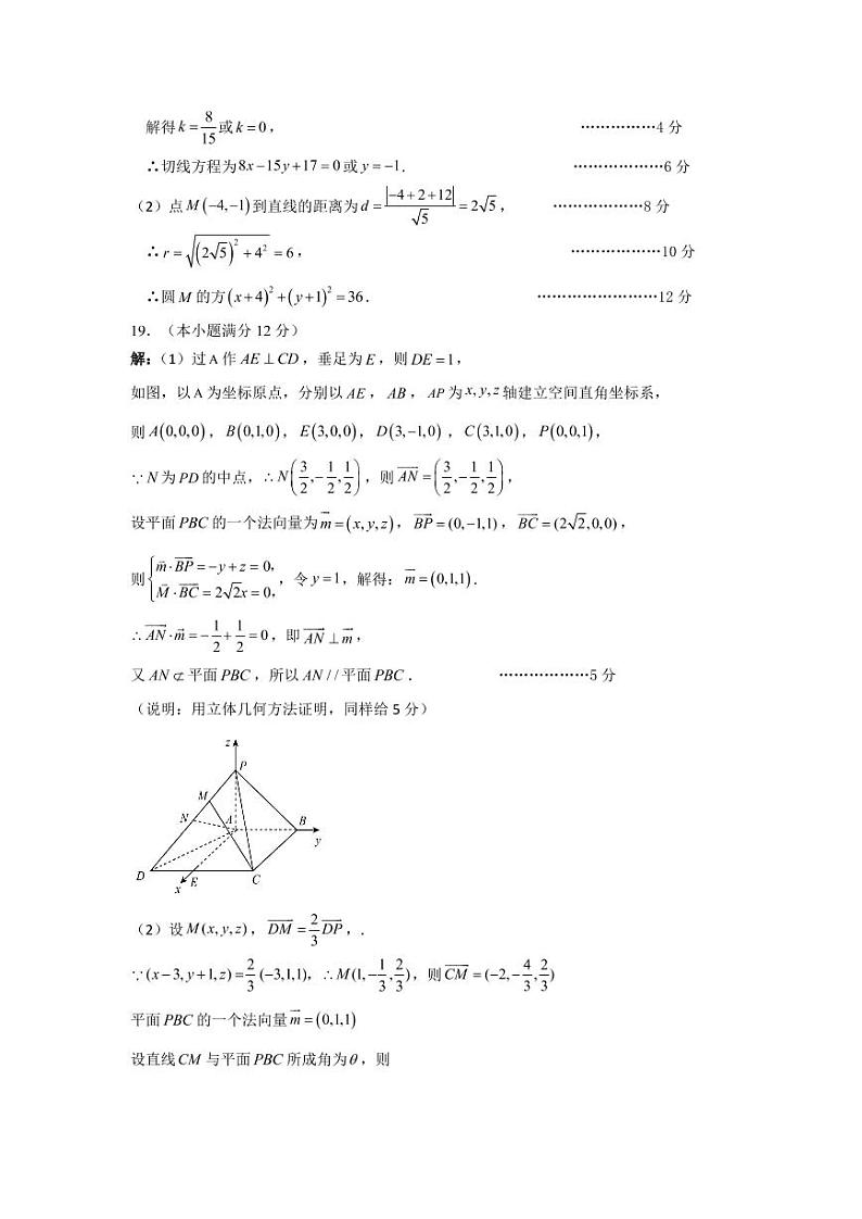 芜湖一中2022—2023学年第一学期期中考试高二数学试卷及参考答案02