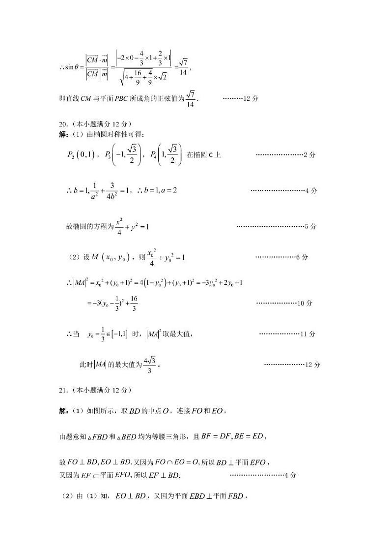 芜湖一中2022—2023学年第一学期期中考试高二数学试卷及参考答案03