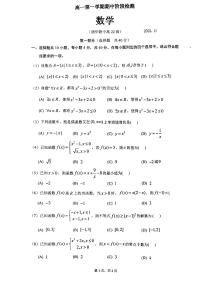 2022北京清华附高一上期中试卷（PDF无答案）