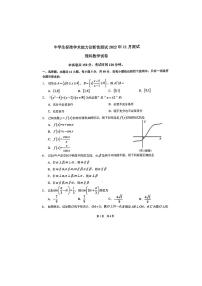 清华附中2022年11月测试高三理科数学试题