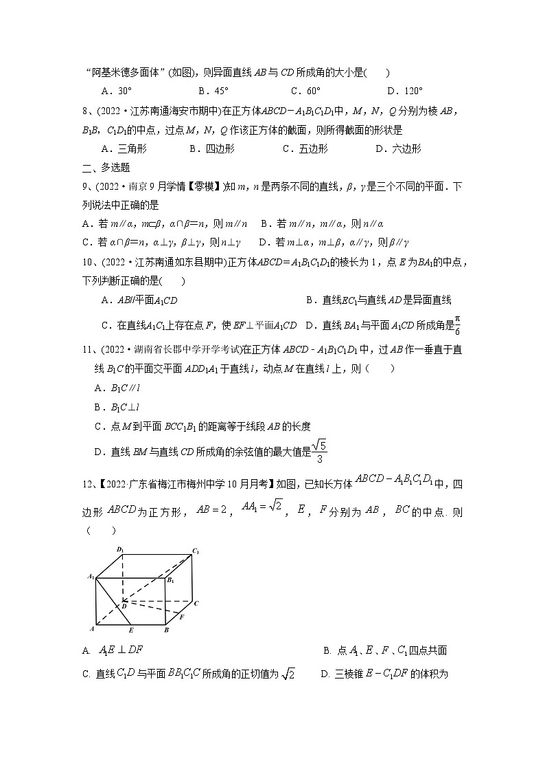 数学考点全复习——第53讲《章末检测八》精选题（新高考专用）02