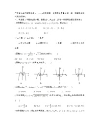 广东省汕头市实验学校2022-2023学年高一上学期期中质量检测数学试题