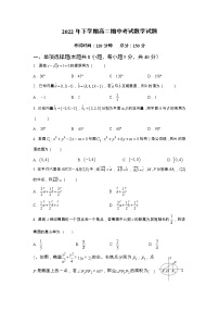 湖南省邵阳市邵东市某校2022-2023学年高二上学期期中考试数学试题（含答案）