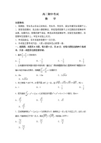 山东省多校2022-2023学年高二上学期期中联合调考数学试题（含答案）