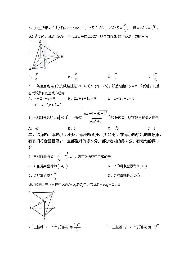 山东省多校2022-2023学年高二上学期期中联合调考数学试题（含答案）02