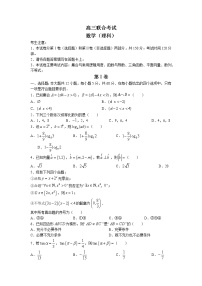 贵州省毕节市金沙县2023届高三上学期期中教学质量检测数学（理）试题（含答案）