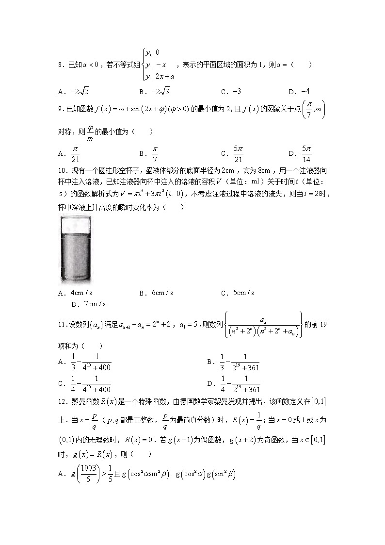 贵州省毕节市金沙县2023届高三上学期期中教学质量检测数学（理）试题（含答案）第2页