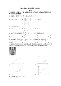 青海省西宁市湟中区2022-2023学年高三上学期期中考试数学（理）试题（含答案）